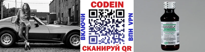 Кодеин напиток Lean (лин)  Купить закладки  Борисоглебск 