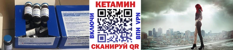 Купить где  Борисоглебск  КЕТАМИН VHQ 