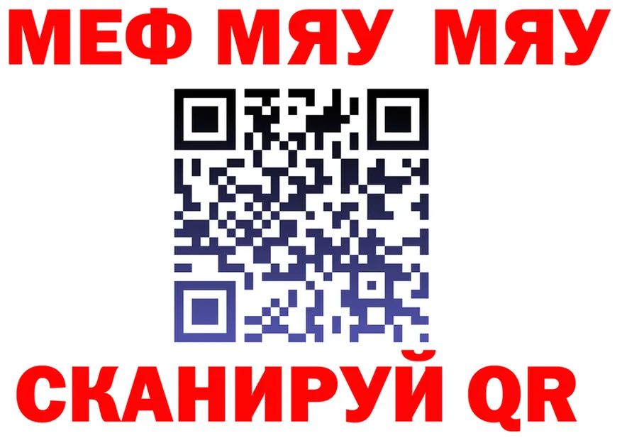 МЯУ-МЯУ 4 MMC маркетплейс дарк нет кракен Борисоглебск