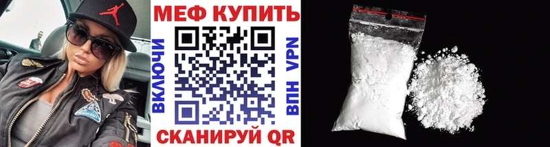 Купить закладки  Борисоглебск  МЕФ mephedrone 